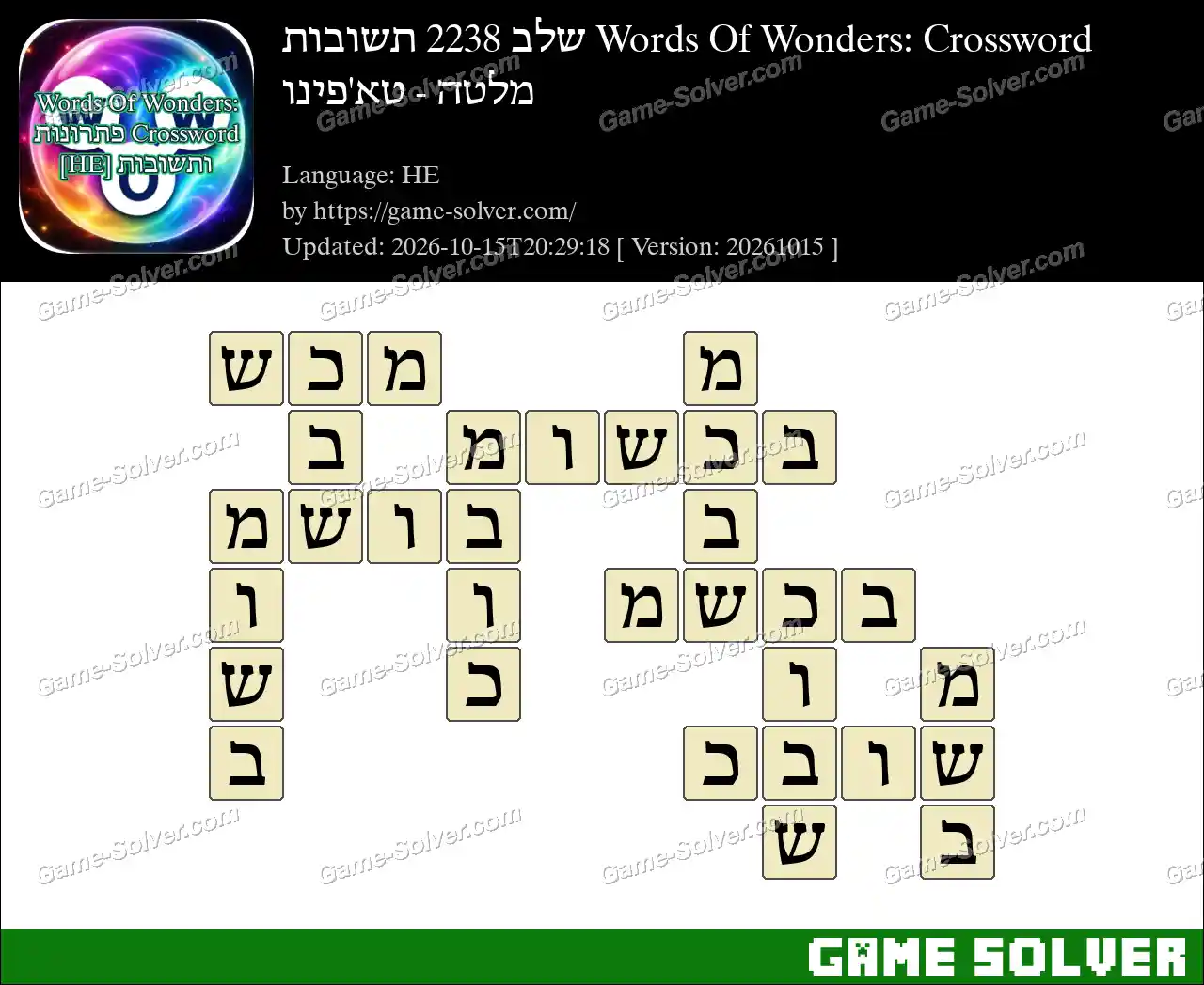 Words Of Wonders: Crossword שלב 2238 תשובות – מלטה – טא’פינו